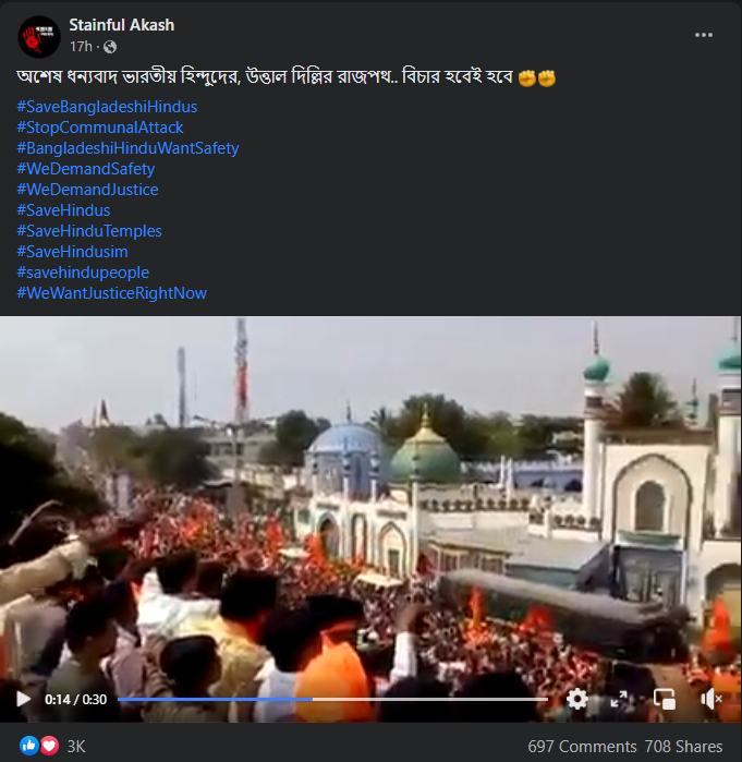 বাংলাদেশের হিন্দু নির্যাতনের image 1