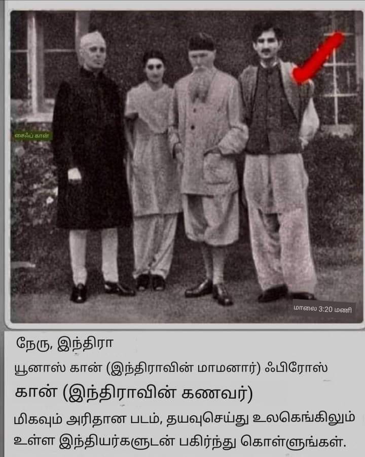 இந்திராகாந்தி கணவர் மற்றும் மாமானாருடன் இருப்பதாக கூறி பரவும் புகைப்படம் 