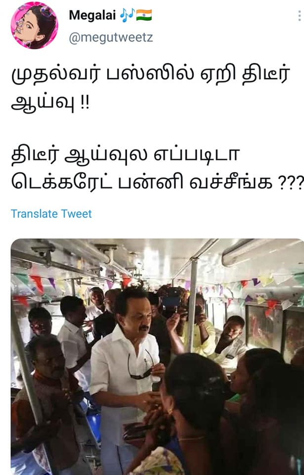 முதல்வர் பேருந்து ஆய்வை கிண்டலடித்து சமூக வலைத்தளங்களில் பரவும் புகைப்படம்