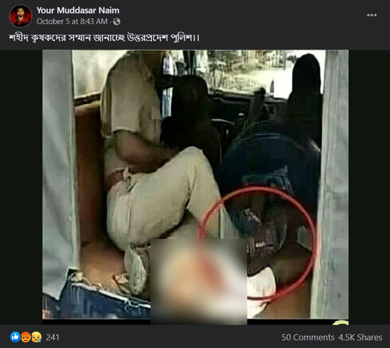 উত্তর প্রদেশের লখিমপুর খেরির কৃষক হত্যার আবহে image 1