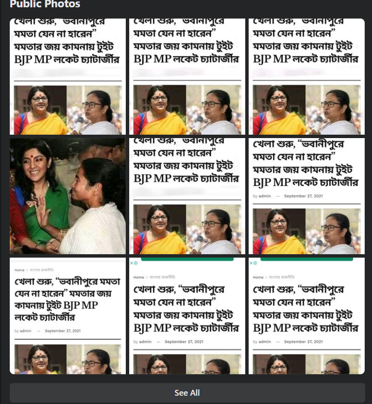 লকেট চ্যাটার্জী ভবানীপুরে মমতা ব্যানার্জীর জয় কামনা করে টুইট image 5