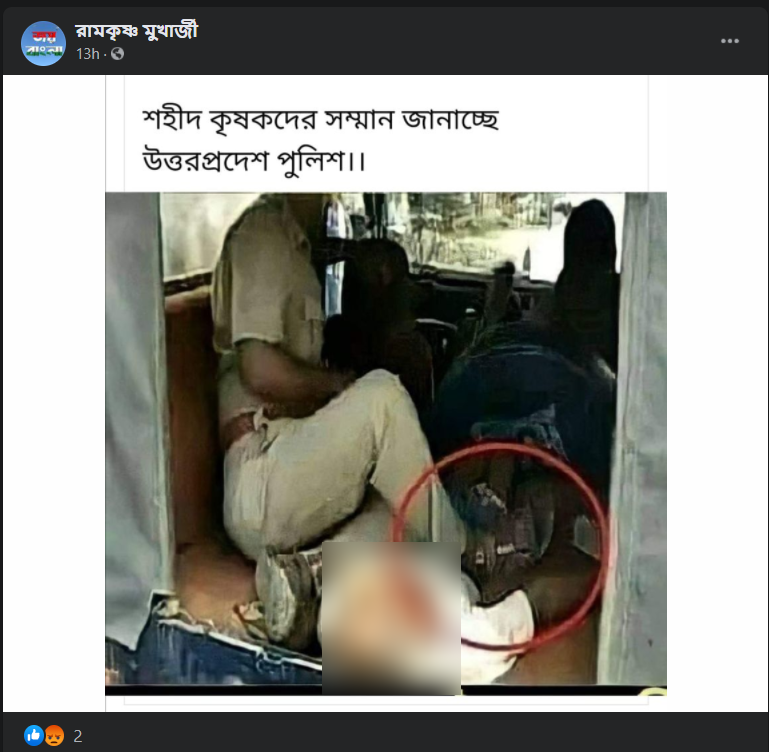 উত্তর প্রদেশের লখিমপুর খেরির কৃষক হত্যার আবহে image 2