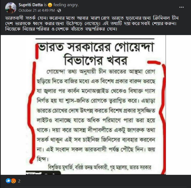 দীপাবলি উপলক্ষে ভারতের জন্য চীন হাঁপানি গ্যাস যুক্ত বাজি আনতে চলেছে image 2