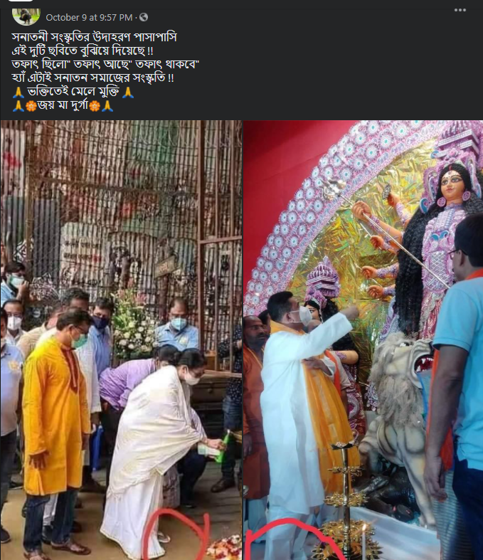জুতো পায়ে দুর্গাপুজো মণ্ডপে দেখা গেছে মুখ্যমন্ত্রী মমতা ব্যানার্জীকে image 1