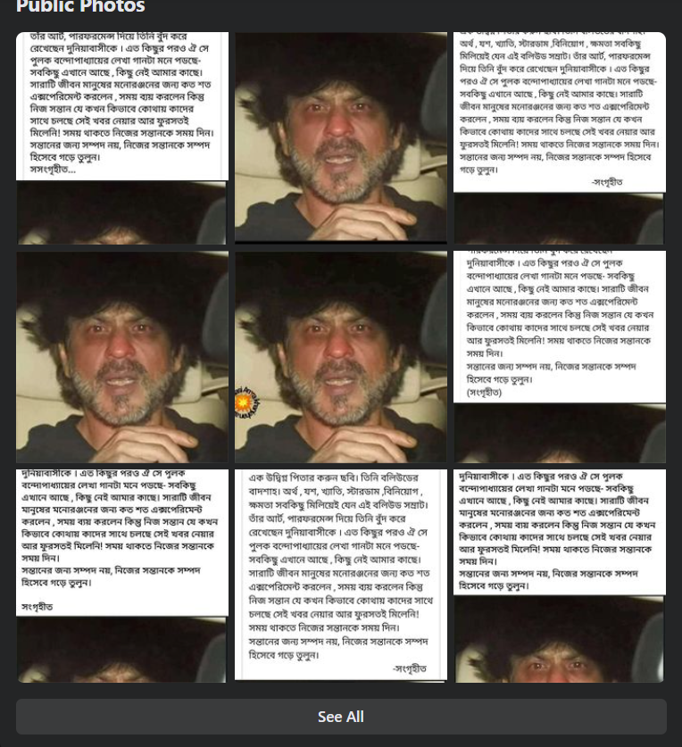 শাহরুখ খানের পুরোনো ছবি আরিয়ান খানের গ্রেপ্তারের আবহে image 3