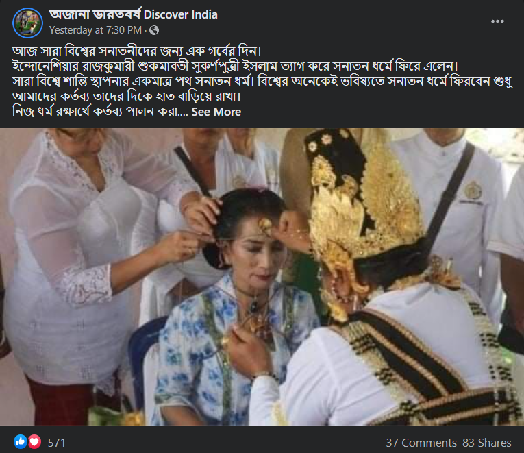 ইন্দোনেশিয়ার প্রথম রাষ্ট্রপতির কন্যার হিন্দু ধর্ম গ্রহণ করা image 2