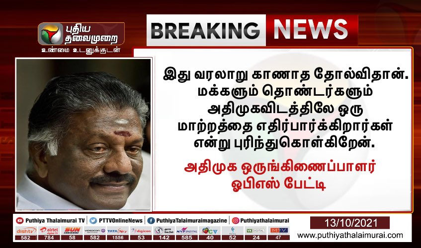 அதிமுகவிற்கு