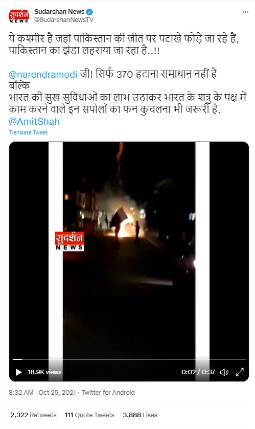 Sudarshan on post Ind Vs Pak T20 WC match celebrations