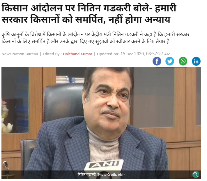 Nitin Gadkari ਨੇ ਪ੍ਰਧਾਨ ਮੰਤਰੀ ਨਰਿੰਦਰ ਮੋਦੀ ਦੇ ਖ਼ਿਲਾਫ਼ ਦਿੱਤਾ ਬਿਆਨ