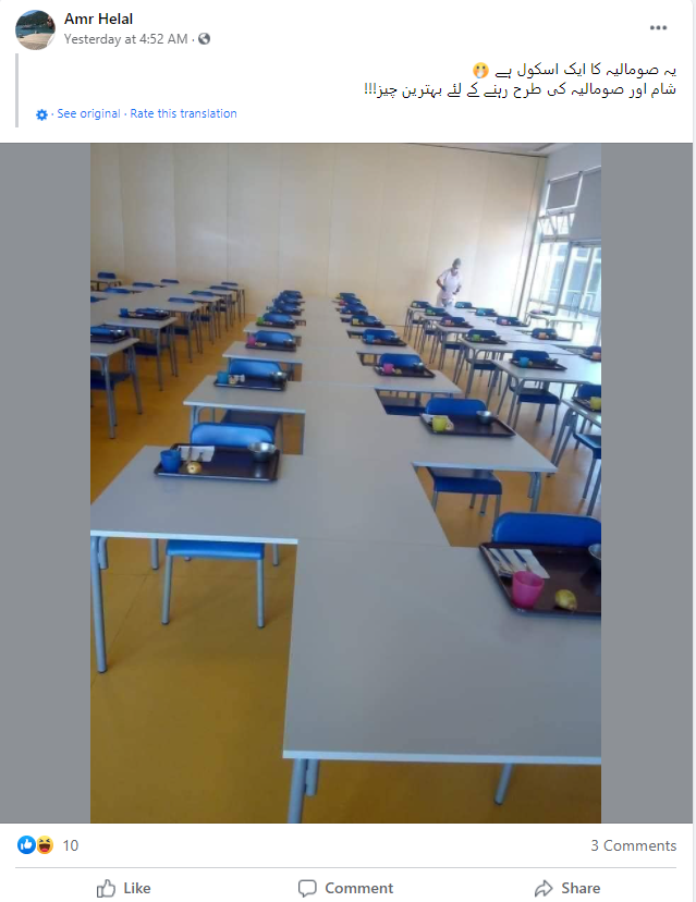 صومالیہ کے اسکول میں کرونا سے بچاؤ کے لئے سماجی فاصلے کا انتظام