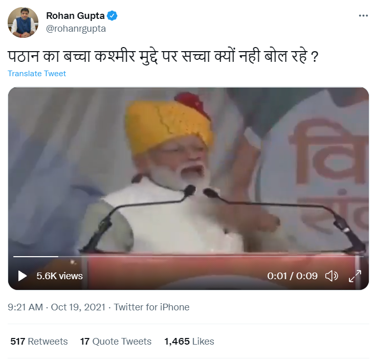  خود کو پٹھان کا بچہ بتانے واے وائرل پوسٹ کا اسکرین شارٹ