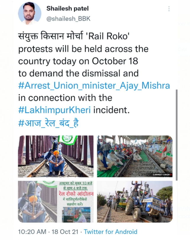 ਕਿਸਾਨਾਂ ਦੇ ਰੇਲ ਰੋਕੋ ਅੰਦੋਲਨ ਦੀਆਂ ਨੇ ਇਹ Viral ਤਸਵੀਰਾਂ