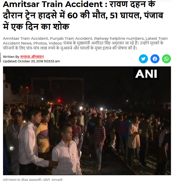 રાવણ દહન વખતે બ્લાસ્ટ 