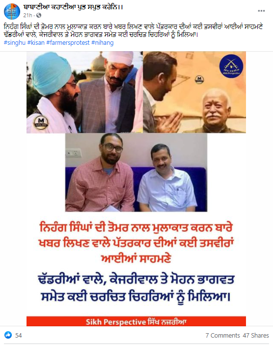 ਕੀ ਇਹ ਤਸਵੀਰਾਂ ਟ੍ਰਿਬਿਊਨ ਦੇ ਪੱਤਰਕਾਰ ਜੁਪਿੰਦਰਜੀਤ ਸਿੰਘ ਦੀਆਂ ਹਨ