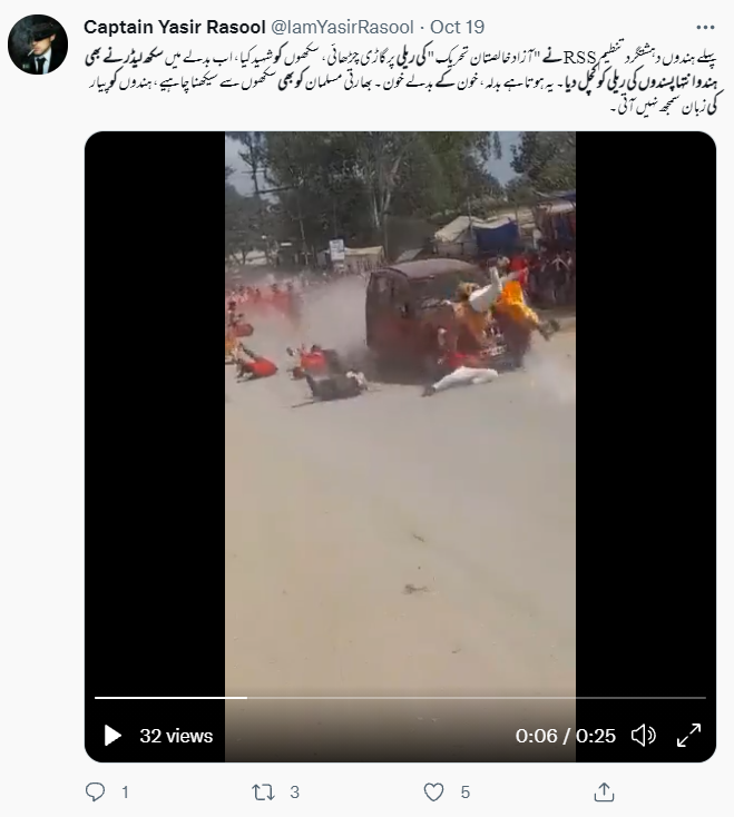 دشہرے کی ریلی پر سکھوں کے گاڑی چڑھانے کا منظر۔ وائرل پوسٹ