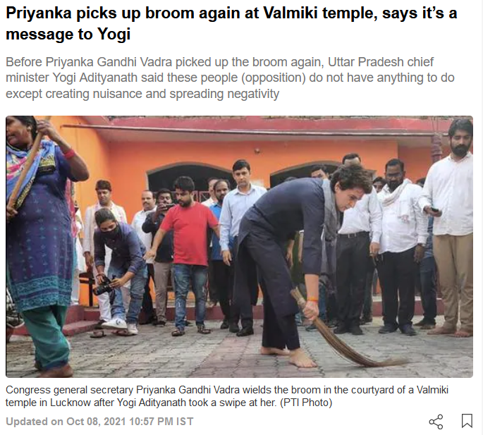 પ્રિયંકા ગાંધી