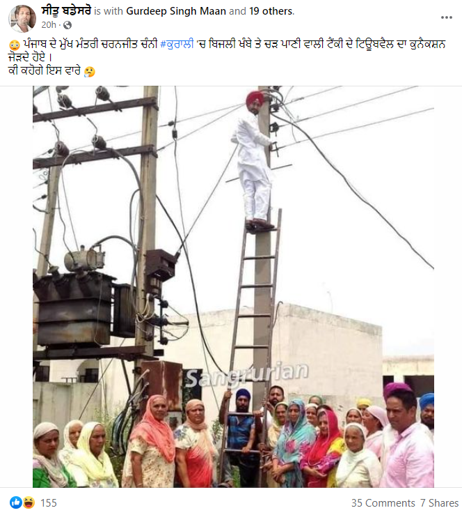 ਕੀ ਮੁੱਖ ਮੰਤਰੀ Charanjit Singh Channi ਨੇ ਜੋੜੇ ਟਿਊਬਵੈਲ ਦੇ ਕੁਨੈਕਸ਼ਨ