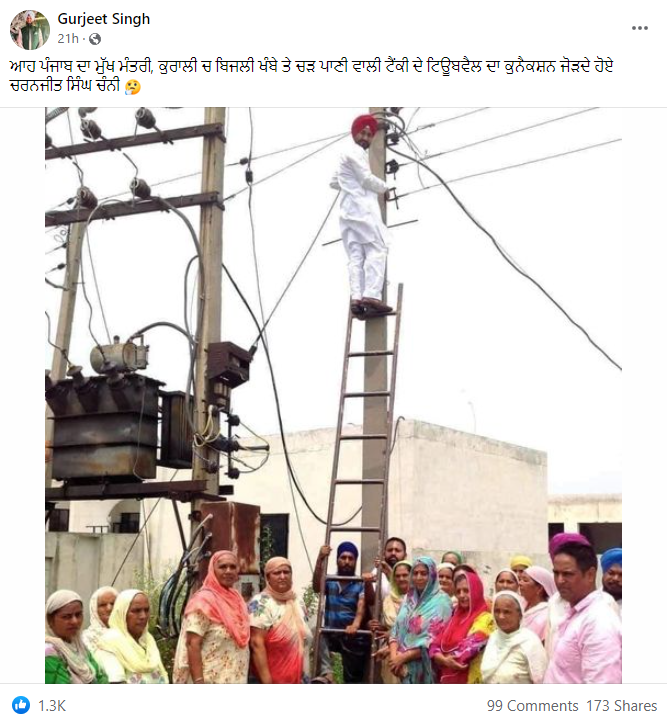 ਕੀ ਮੁੱਖ ਮੰਤਰੀ Charanjit Singh Channi ਨੇ ਜੋੜੇ ਟਿਊਬਵੈਲ ਦੇ ਕੁਨੈਕਸ਼ਨ