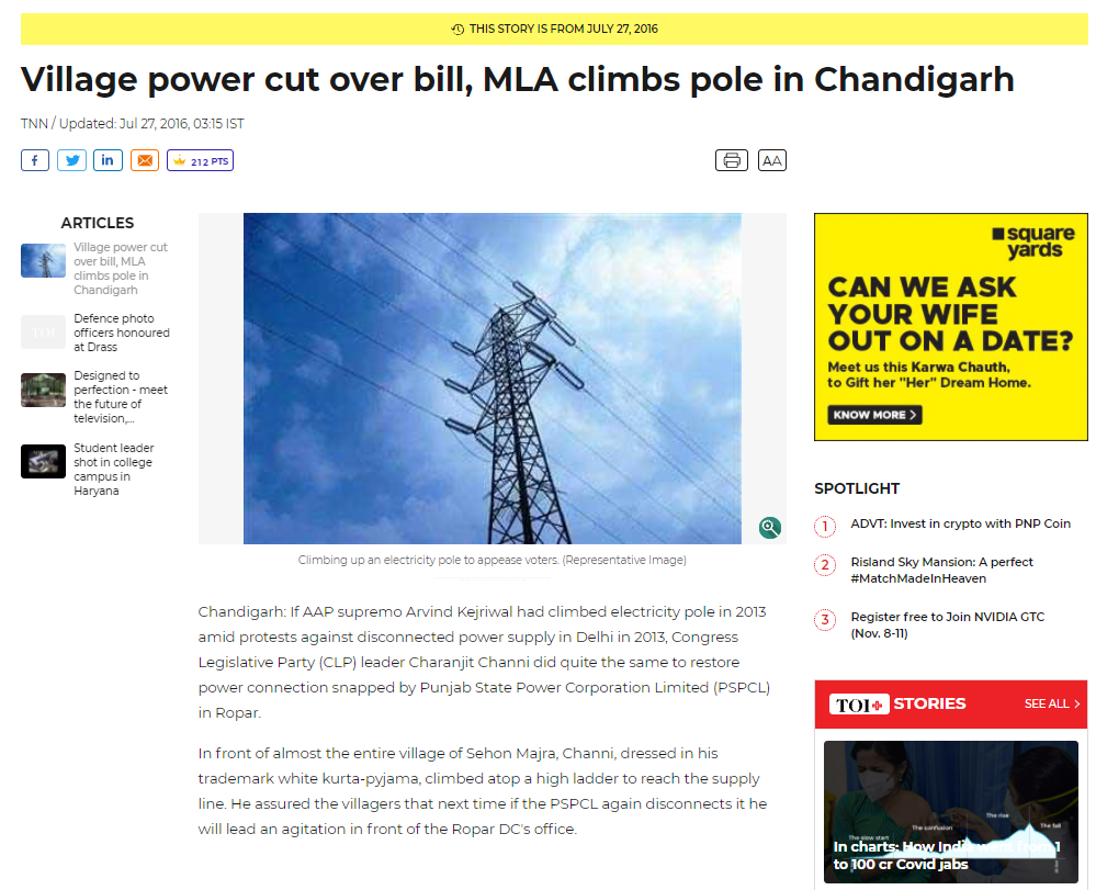 ਕੀ ਮੁੱਖ ਮੰਤਰੀ Charanjit Singh Channi ਨੇ ਜੋੜੇ ਟਿਊਬਵੈਲ ਦੇ ਕੁਨੈਕਸ਼ਨ