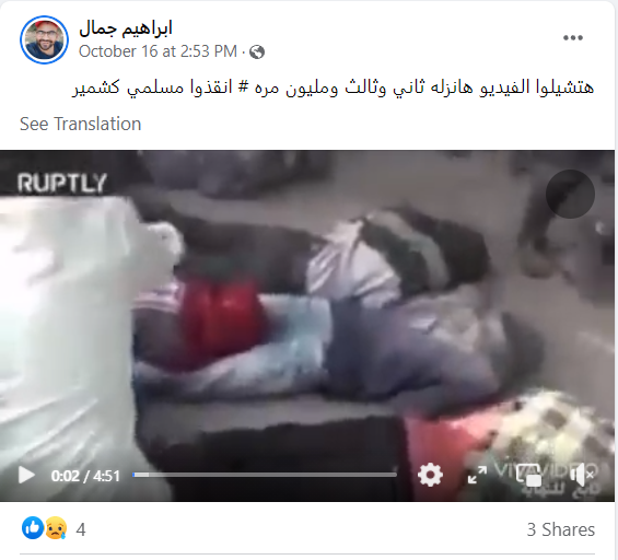 سوشل میڈیا پر گائے گؤری پوجا کے ویڈیو کو کشمیری مسلم سے جوڑ کر کیا جا رہا شیئر