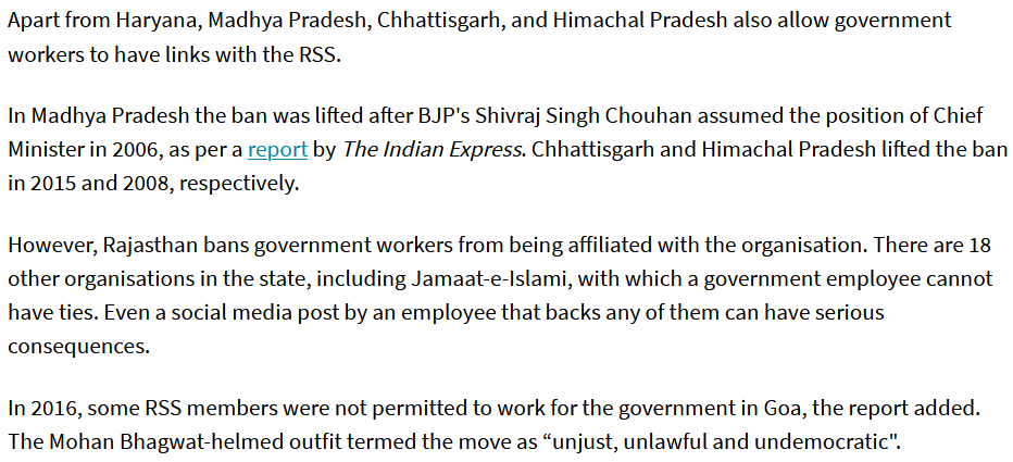 સરકારી કર્મચારીઓ