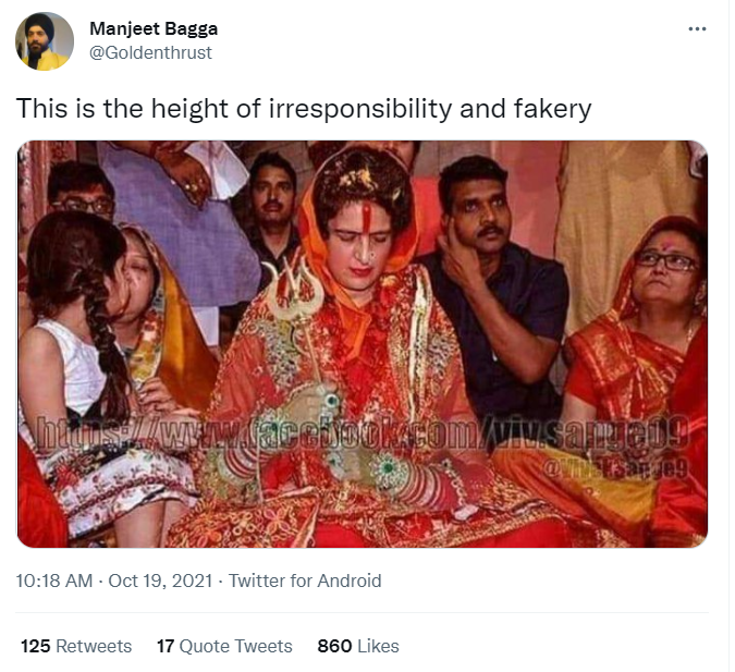  پرینکا گاندھی کی ترشول لئے وائرل تصویر 