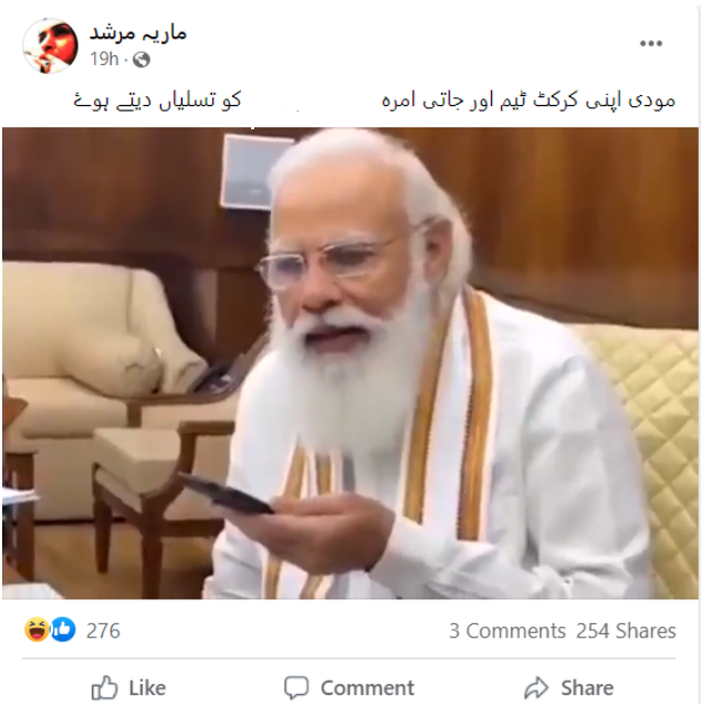 وزیراعظم نریندر مودی نے پاکستان سے میج ہار نے  کے بعد بھارتی ٹیم کو فون پر دی تسلیاں۔ وائرل پوسٹ