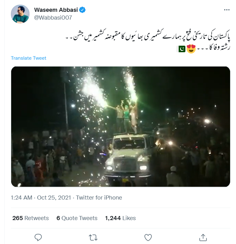  ٹی20 ورلڈ کپ میں پاکستان کی جیت پر مقبوضہ کشمیر میں جشن والا وائرل پوسٹ