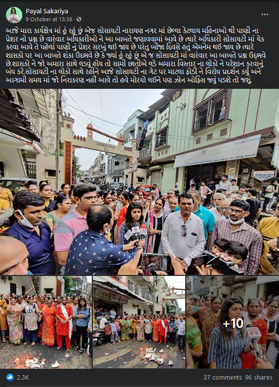 Aap કોર્પોરેટરના ઘરે માટલા ફોડી ધરણા