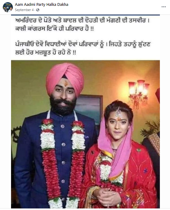 Captain Amarinder Singh ਅਤੇ ਬਾਦਲ ਪਰਿਵਾਰ ਆਪਿਸ ਵਿੱਚ ਹਨ ਰਿਸ਼ਤੇਦਾਰ