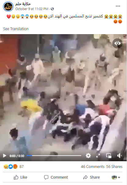 کشمیری مسلم کے سرعام قتل کے حوالے سے وائرل پوسٹ کا اسکرین شارٹ