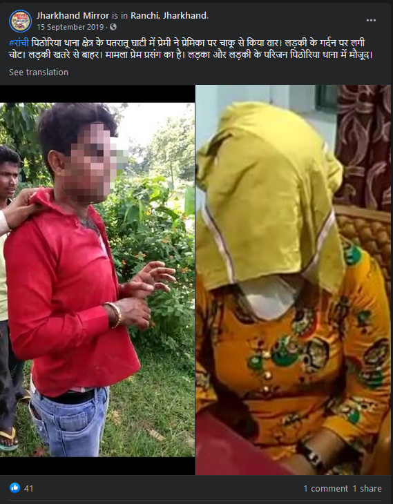 લવ જેહાદ