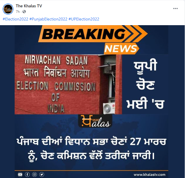 ਇਲੈਕਸ਼ਨ ਕਮਿਸ਼ਨ ਨੇ Punjab ਵਿਧਾਨਸਭਾ ਚੋਣਾਂ ਦਾ ਕੀਤਾ ਐਲਾਨ