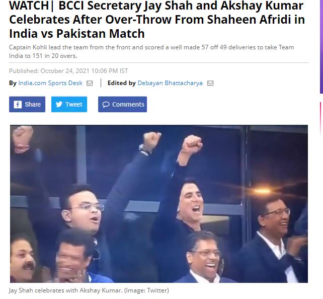 अक्षय कुमार और जय शाह
 