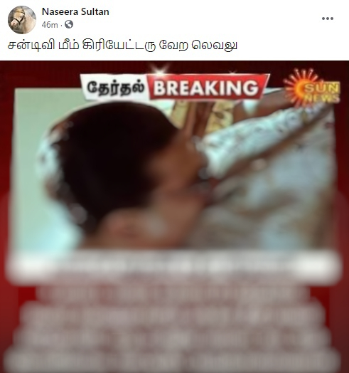 உள்ளாட்சி