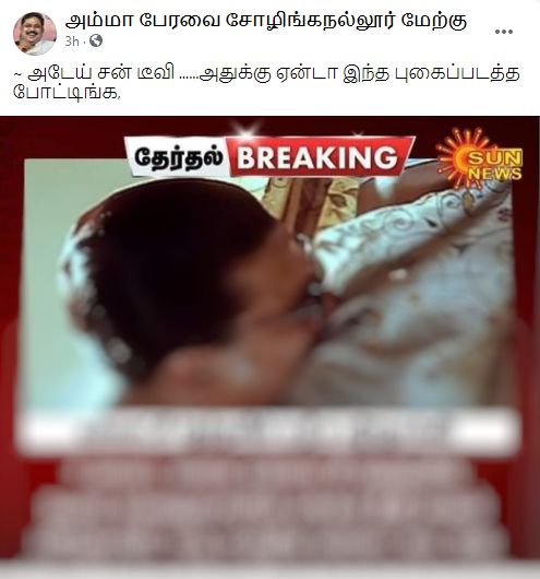 உள்ளாட்சி