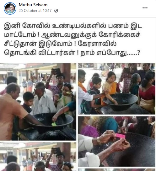 கேரள