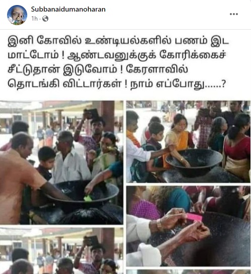 கேரள