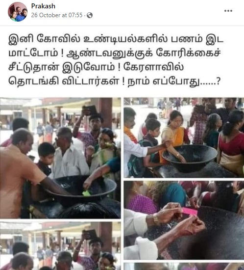 கேரள