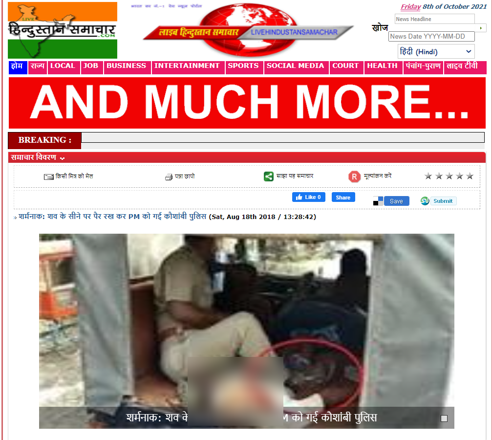 উত্তর প্রদেশের লখিমপুর খেরির কৃষক হত্যার আবহে image 3