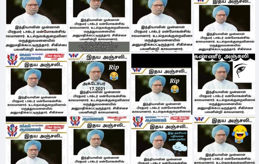 இந்தியாவின்