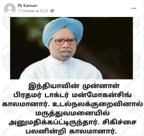 இந்தியாவின்