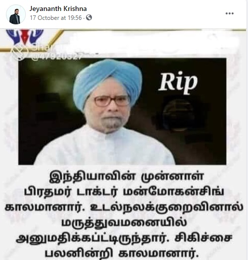 இந்தியாவின்