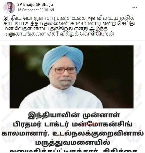 இந்தியாவின்