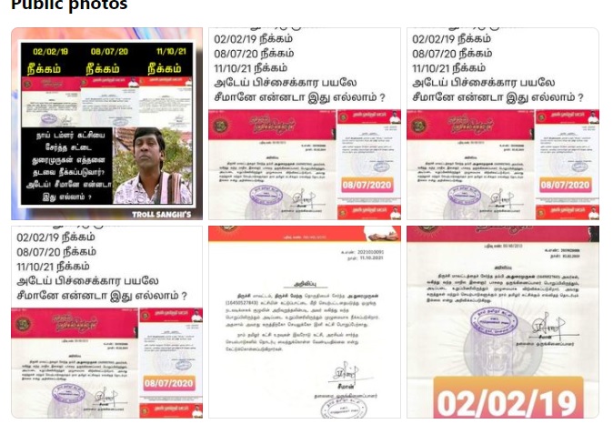 நாம் தமிழர் கட்சி