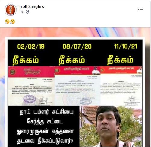 நாம் தமிழர் கட்சி