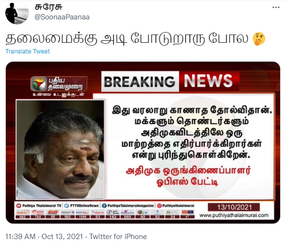 அதிமுகவிற்கு
