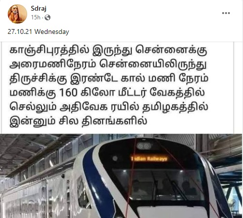 காஞ்சிபுரத்தில்