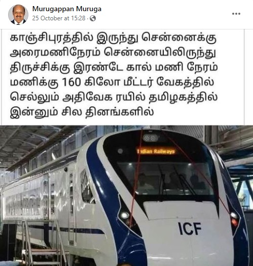 காஞ்சிபுரத்தில்