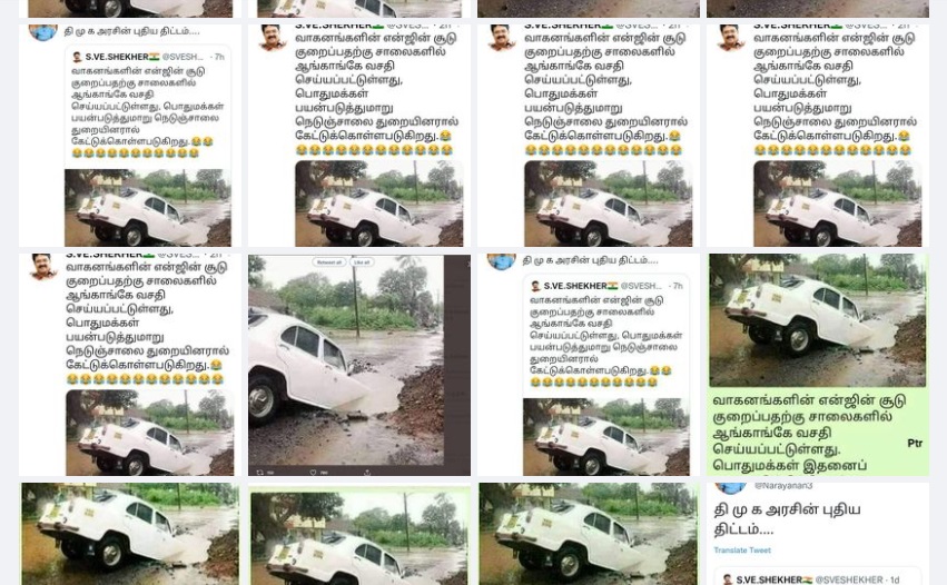 தமிழ்நாட்டில்